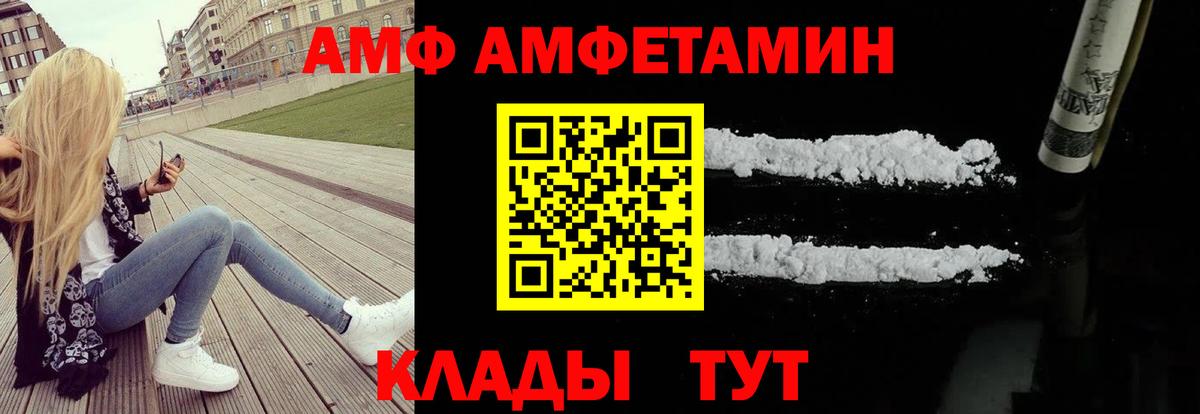 АМФЕТАМИН 98%  АМФ  Урюпинск  Вход с VPN 