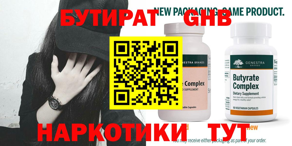 БУТИРАТ оксана  Вход с VPN  Урюпинск 