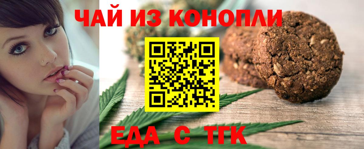 Cannafood конопля Урюпинск