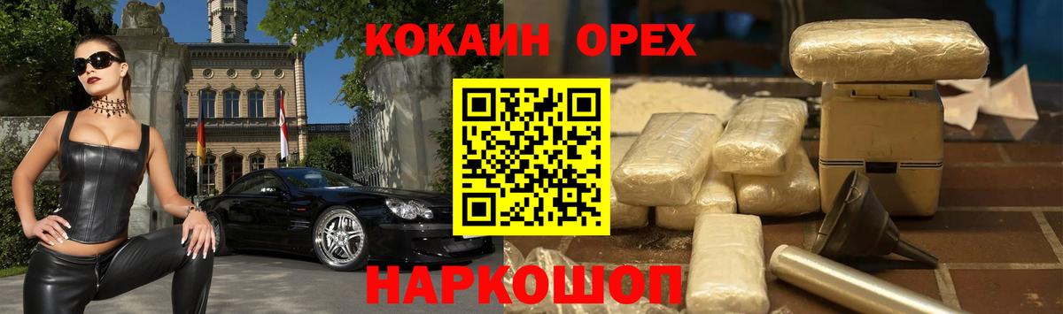 Кокаин 97%  COCAIN  Урюпинск  Вход с VPN  COCAIN FishScale 