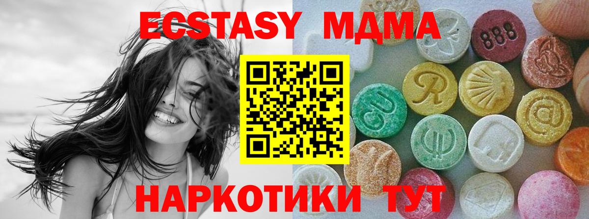 Ecstasy  OMG ссылка  Ecstasy диски  Урюпинск  Экстази XTC  Вход с VPN 