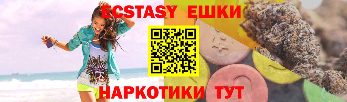 Экстази mix Урюпинск