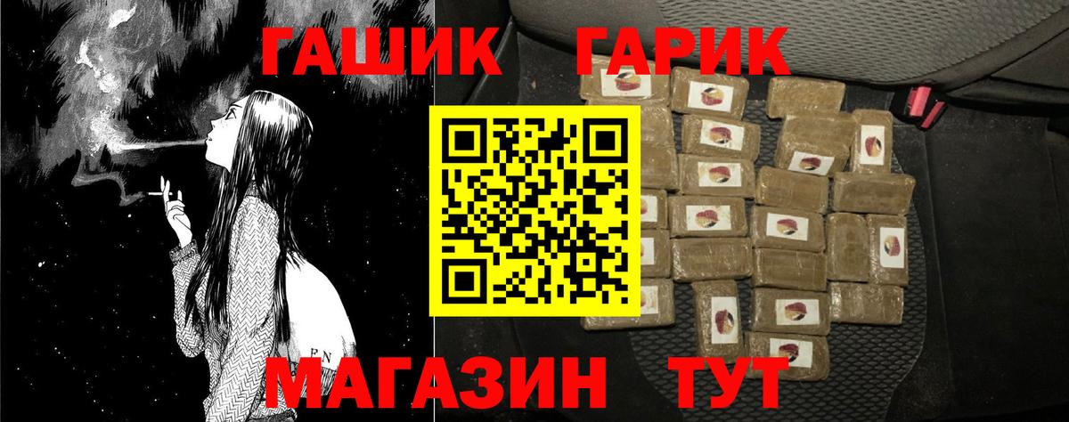 ГАШИШ убойный  Вход с VPN  ГАШИШ хэш  Урюпинск 