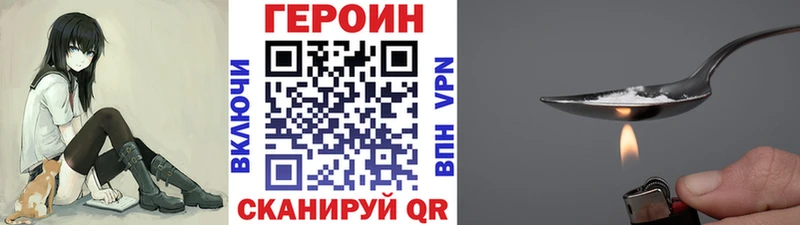 закладка  Урюпинск  Героин Heroin 