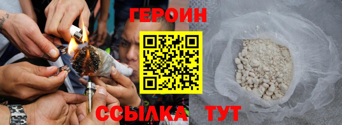 Урюпинск  Героин гречка  Вход с VPN 