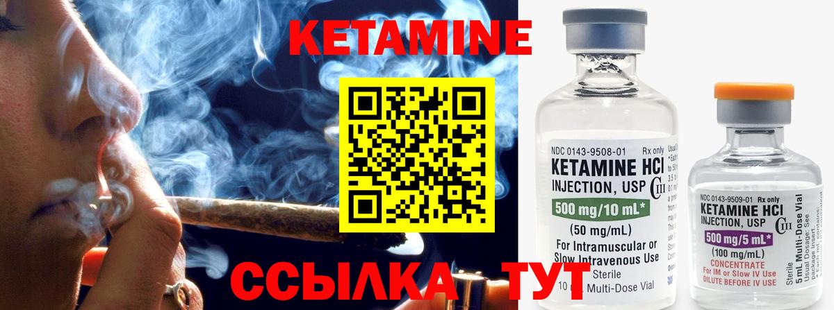 Урюпинск  КЕТАМИН ketamine  Кетамин ketamine  Вход с VPN 
