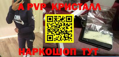 меф Заволжье