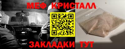 меф Заволжье