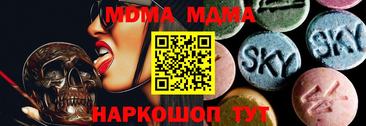 MDMA crystal  MDMA  МДМА молли  Урюпинск  Вход с VPN 
