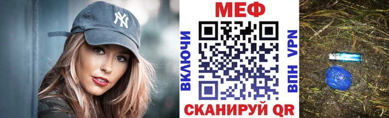 МЕФ кристаллы Урюпинск