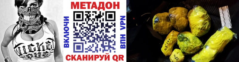МЕТАДОН кристалл Урюпинск