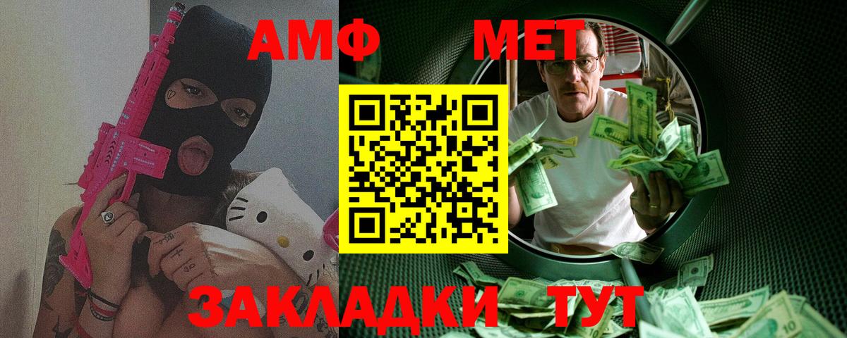 Урюпинск  Метамфетамин витя  Вход с VPN 