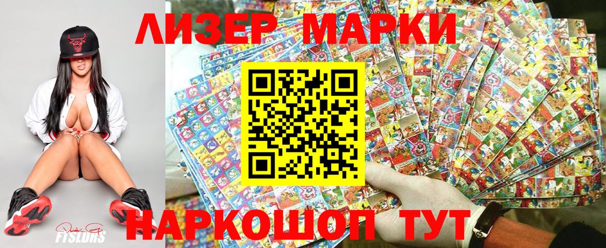Наркотические марки 1,5мг  Вход с VPN  Урюпинск  Марки N-bome  Наркотические марки 1,5мг 