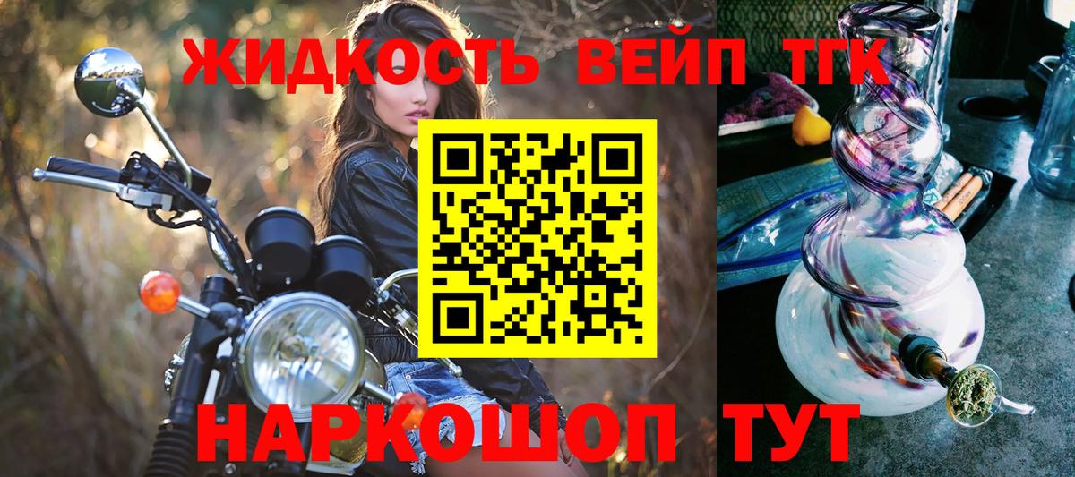 Дистиллят ТГК THC oil  наркота  Урюпинск  Вход с VPN  Дистиллят ТГК жижа 