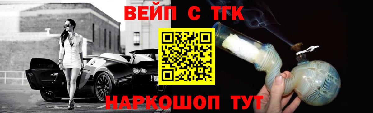 ТГК жижа Урюпинск