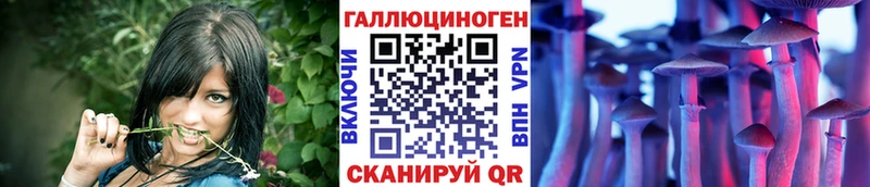 Галлюциногенные грибы ЛСД  Урюпинск 